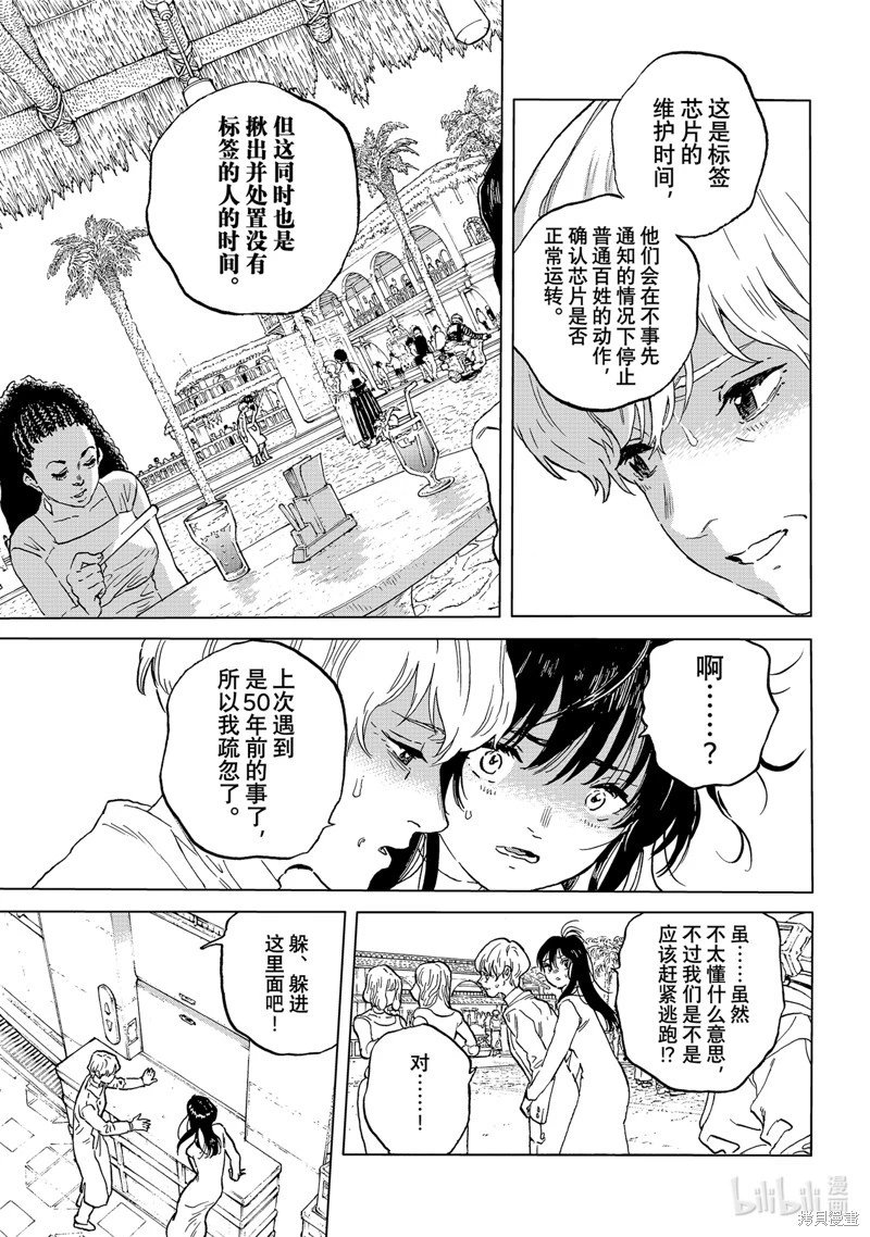 第187.2话