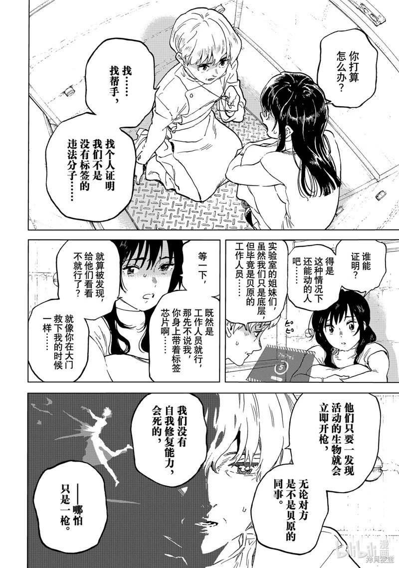 第187.2话