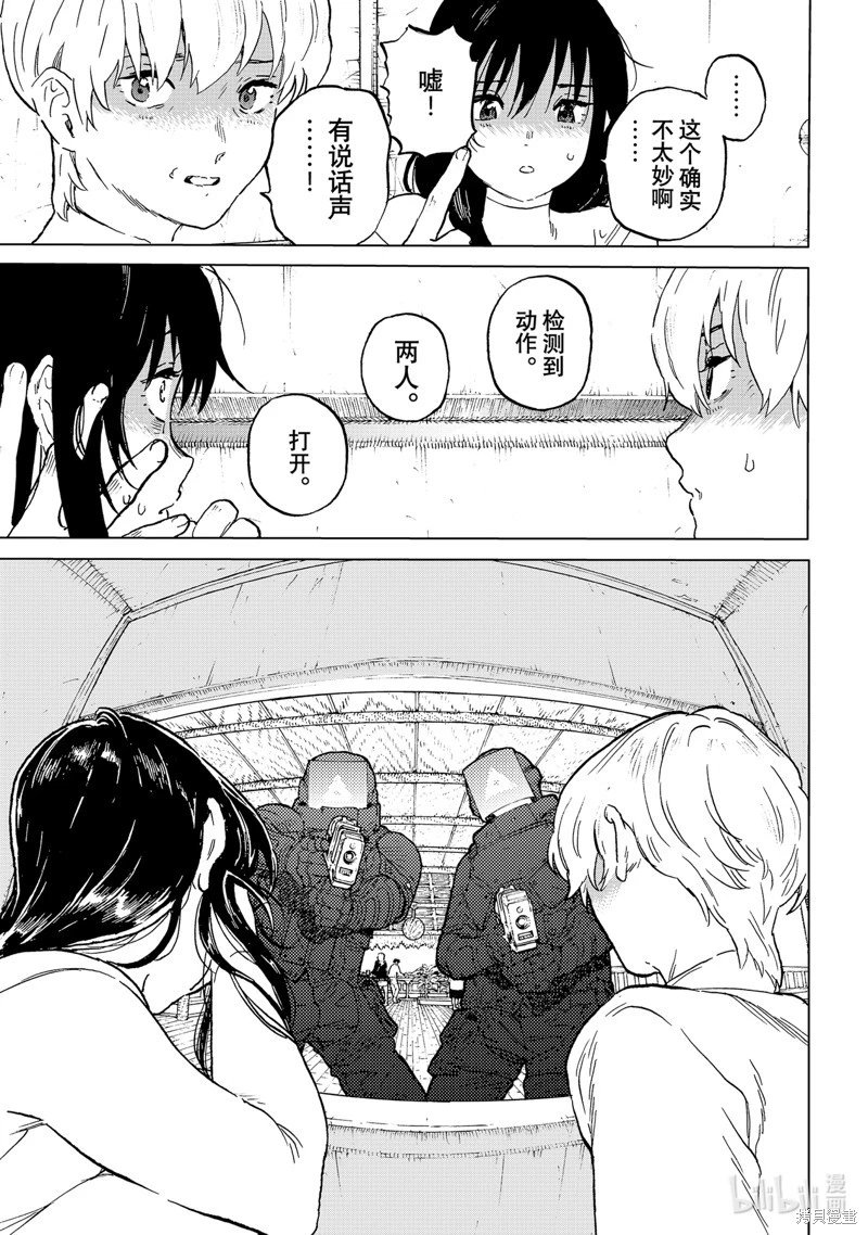 第187.2话