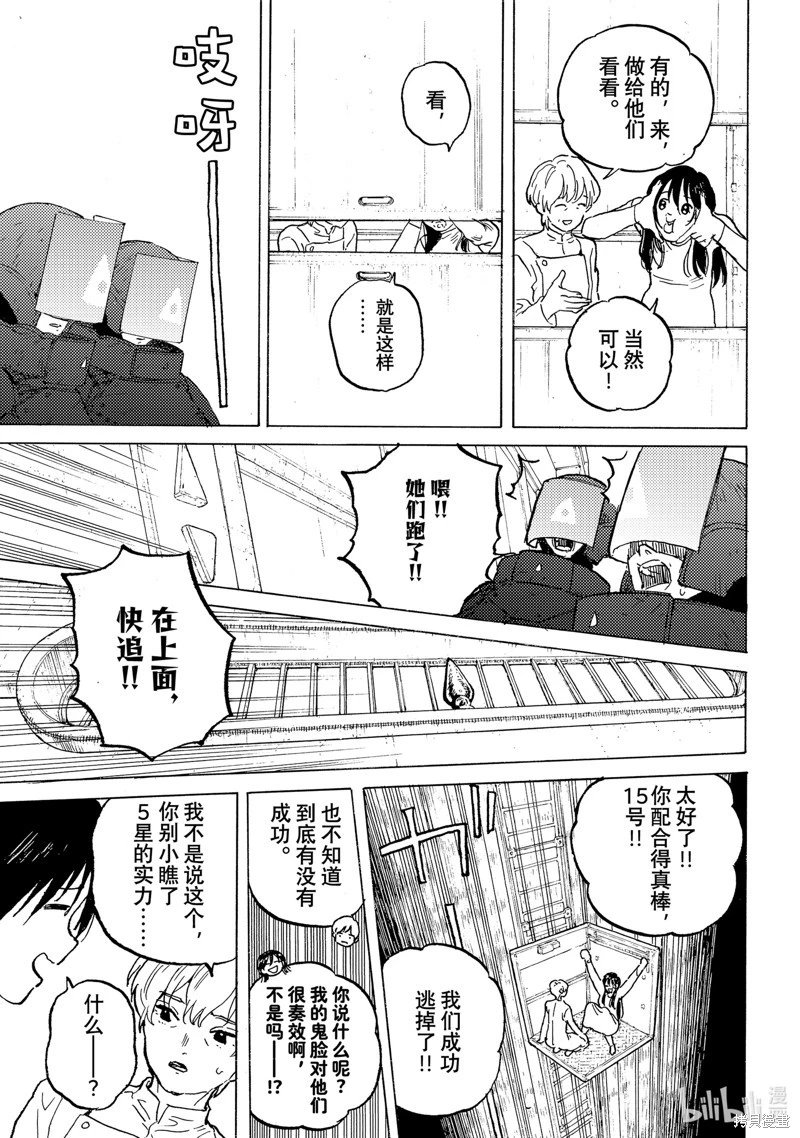 第187.2话