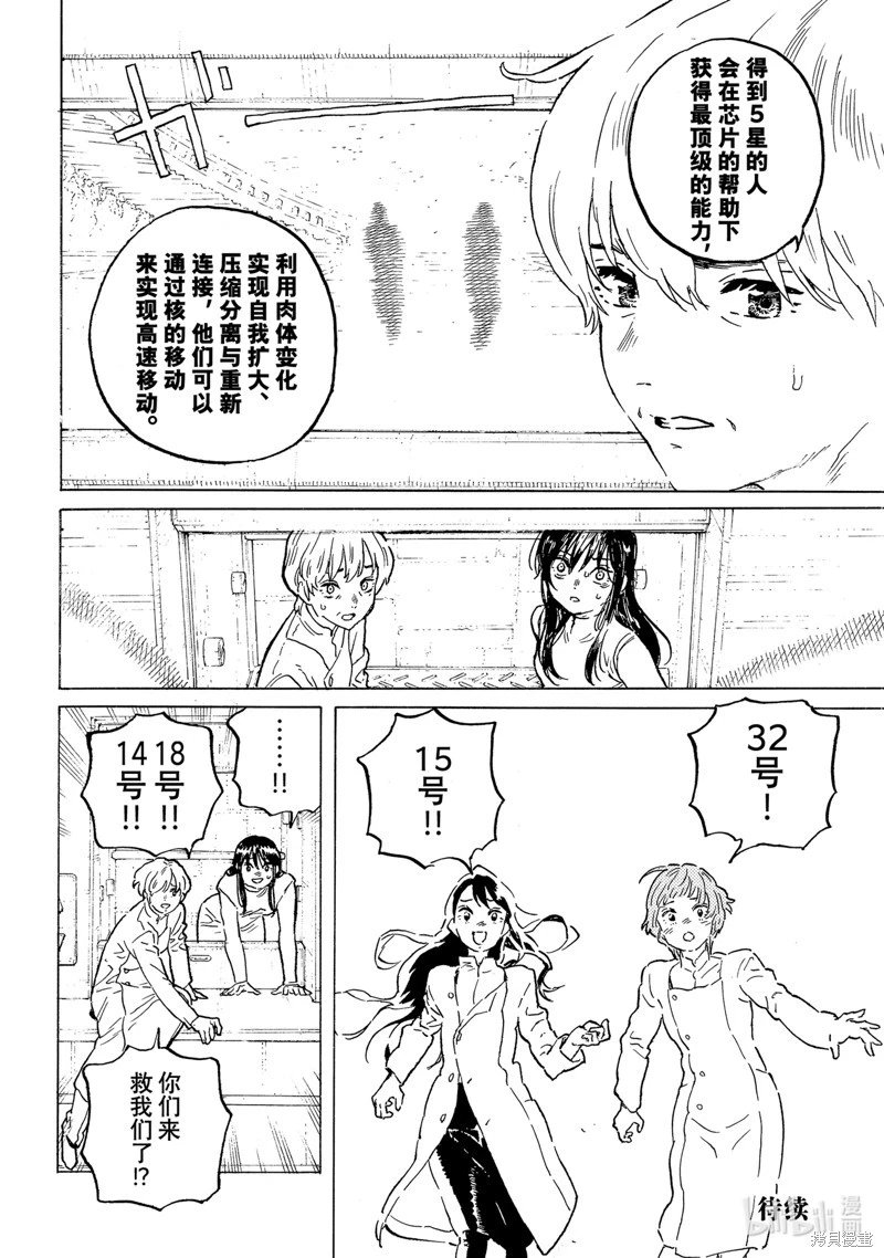 第187.2话