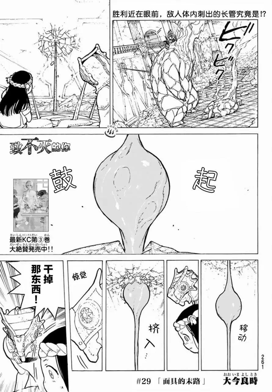 第29回