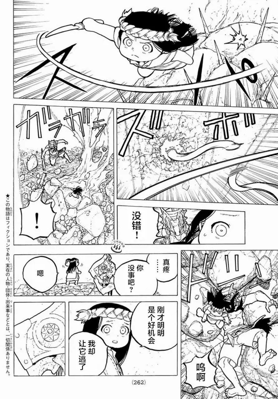 第29回