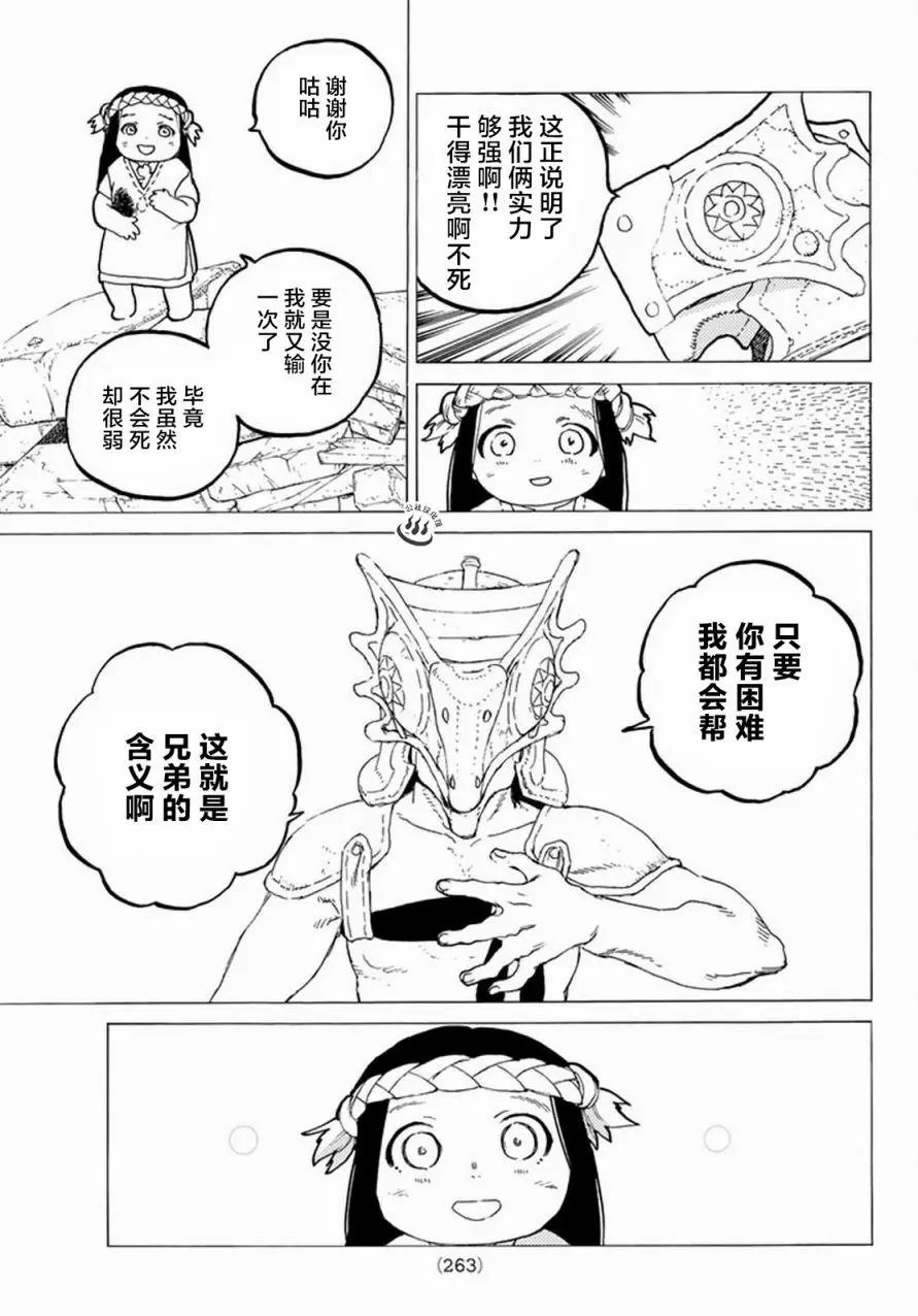 第29回