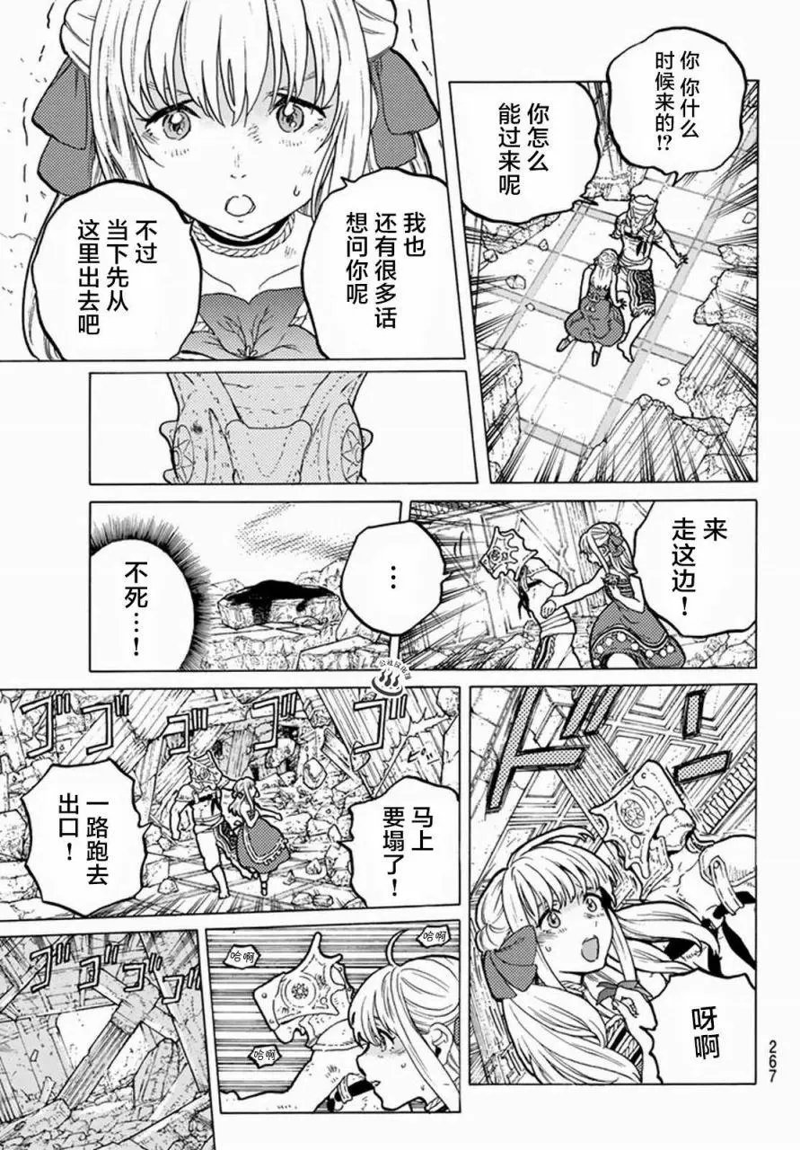 第29回
