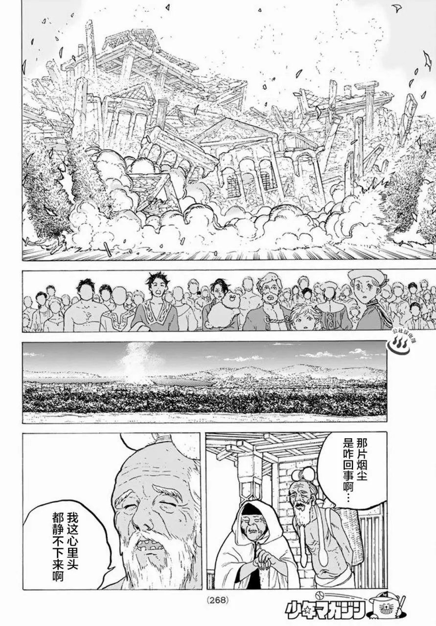 第29回