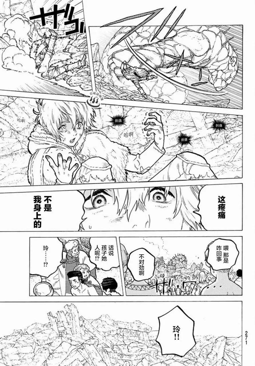 第29回