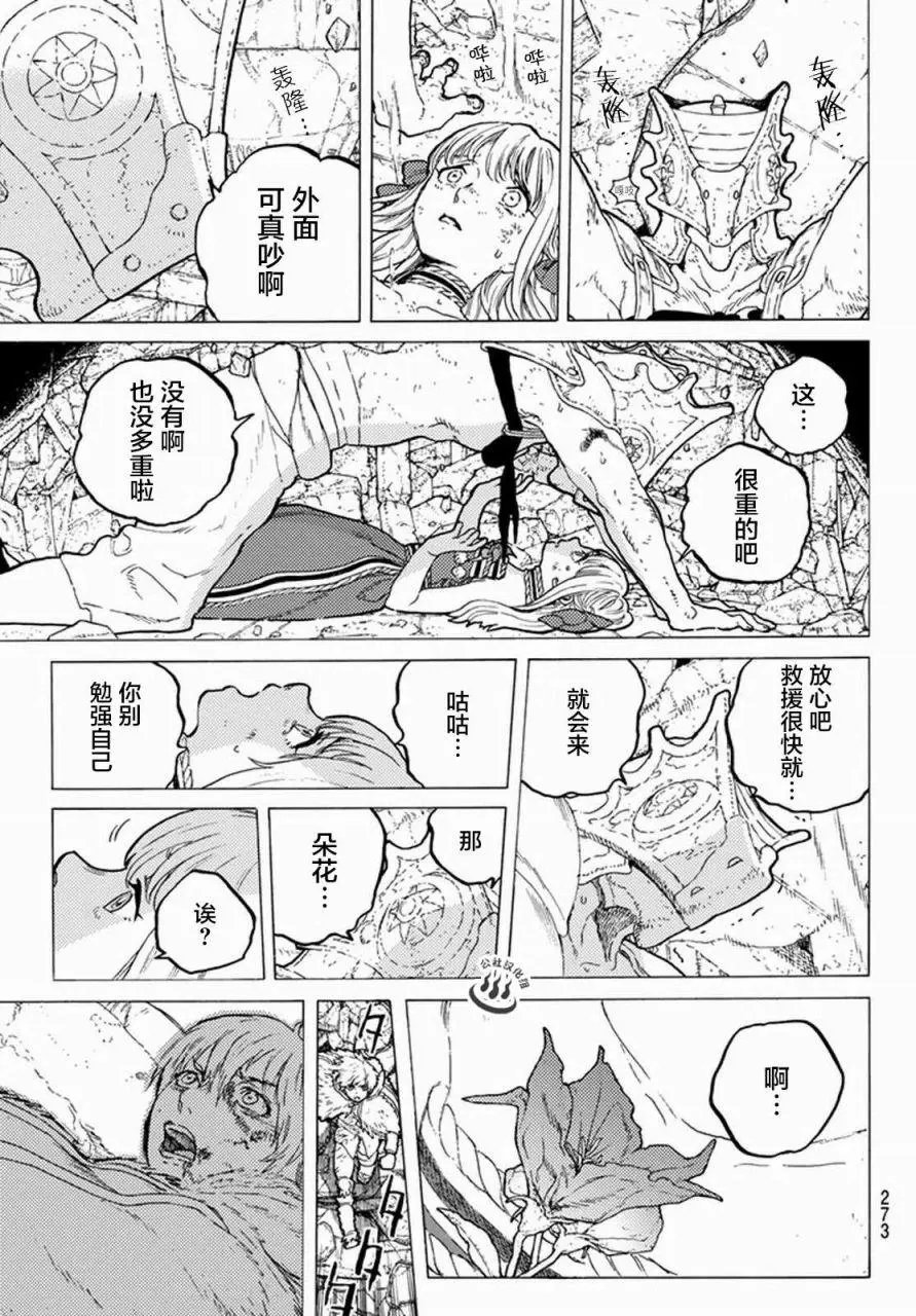 第29回