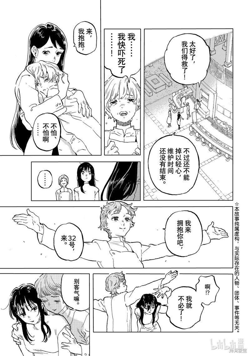 第187.3话