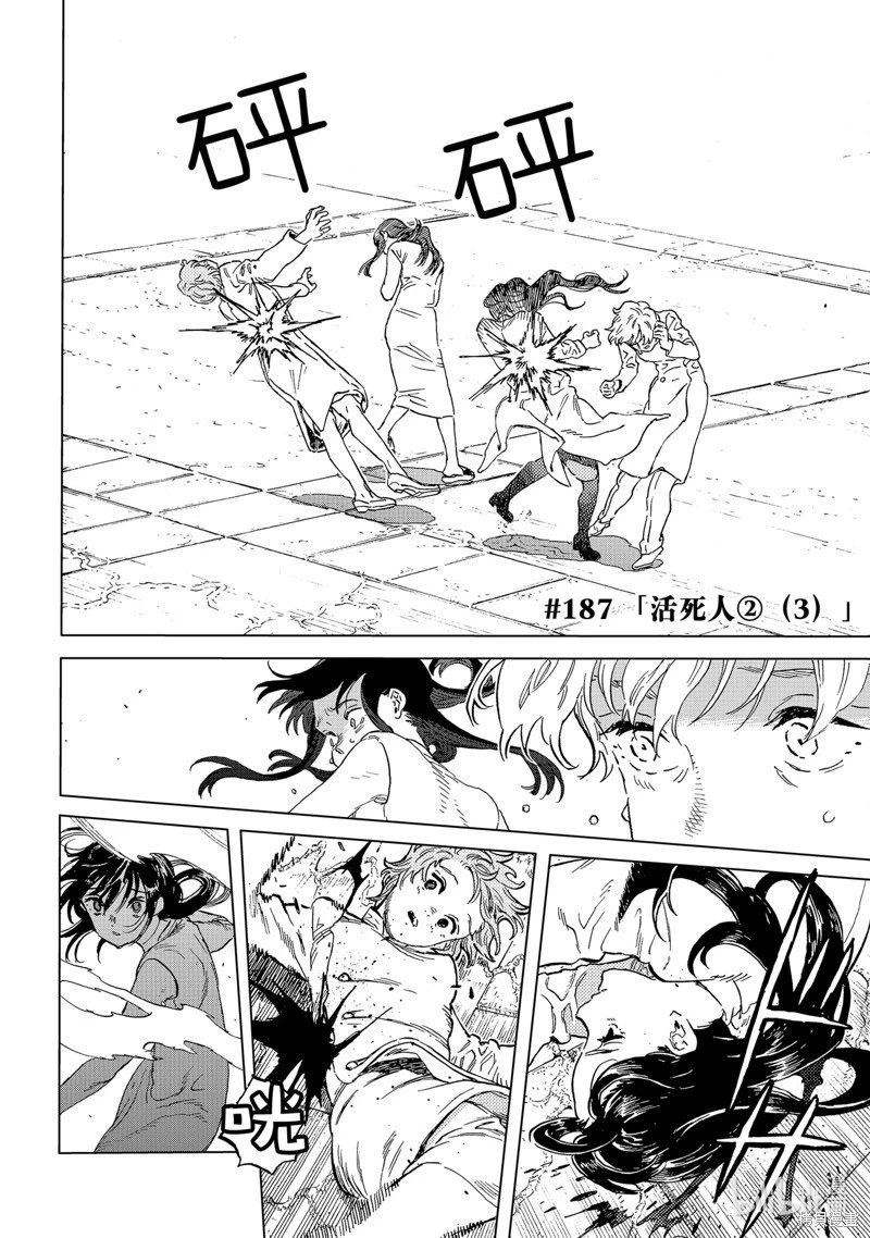 第187.3话