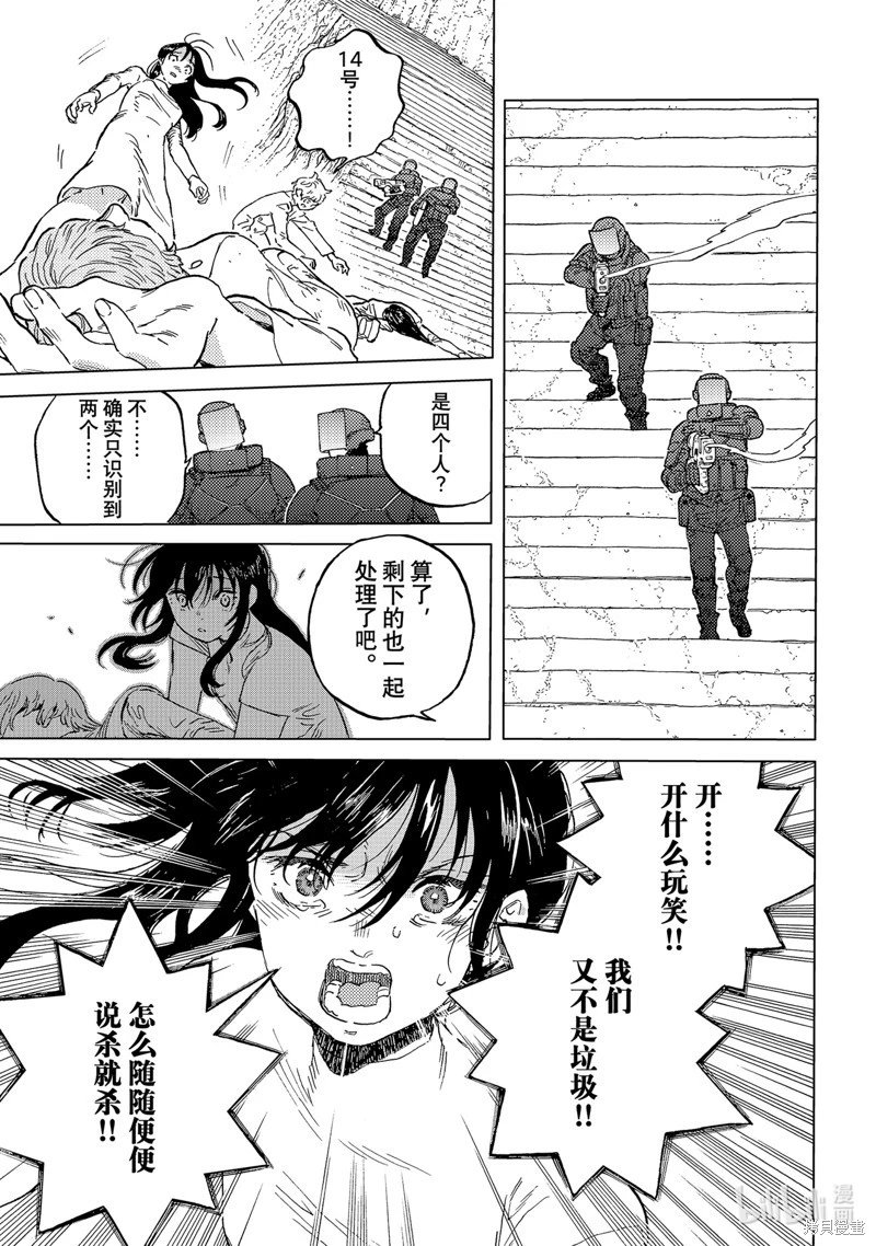 第187.3话