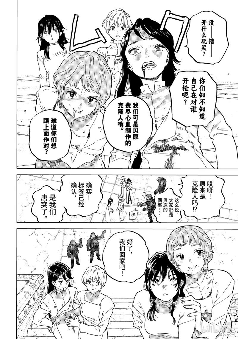 第187.3话