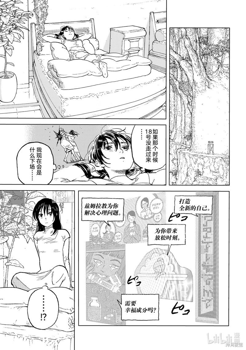 第187.3话