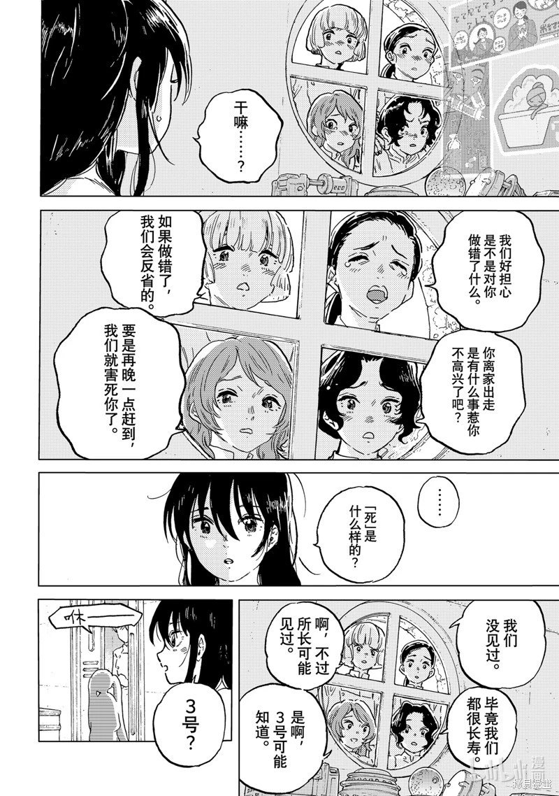 第187.3话