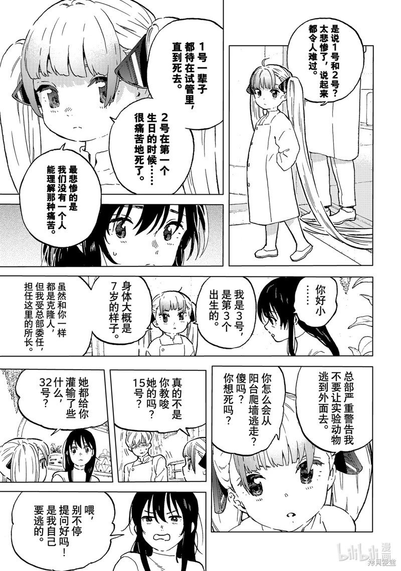 第187.3话