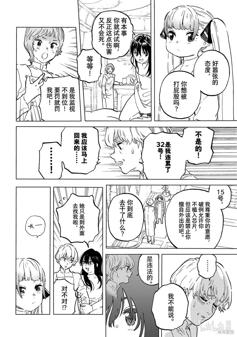 第187.3话