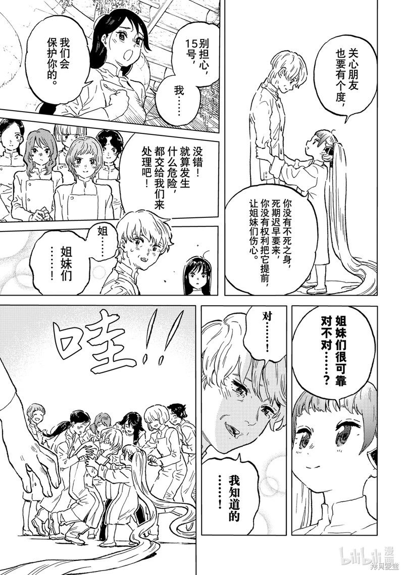 第187.3话