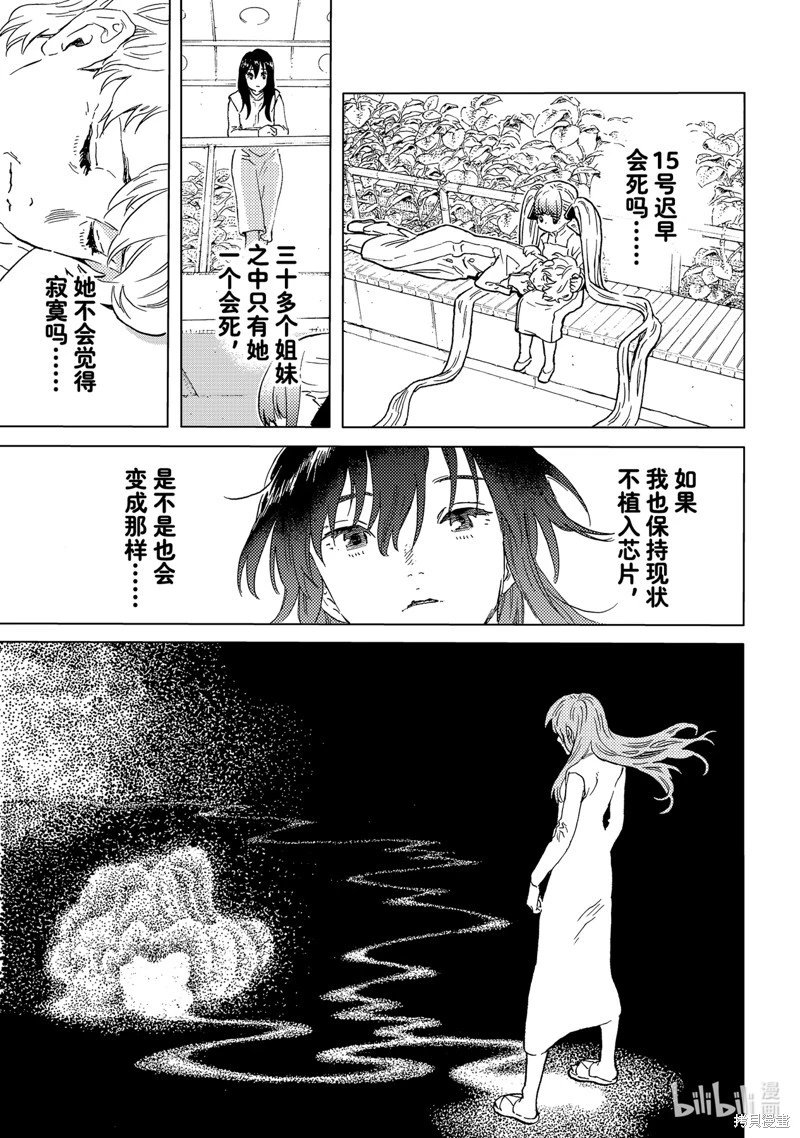第187.3话