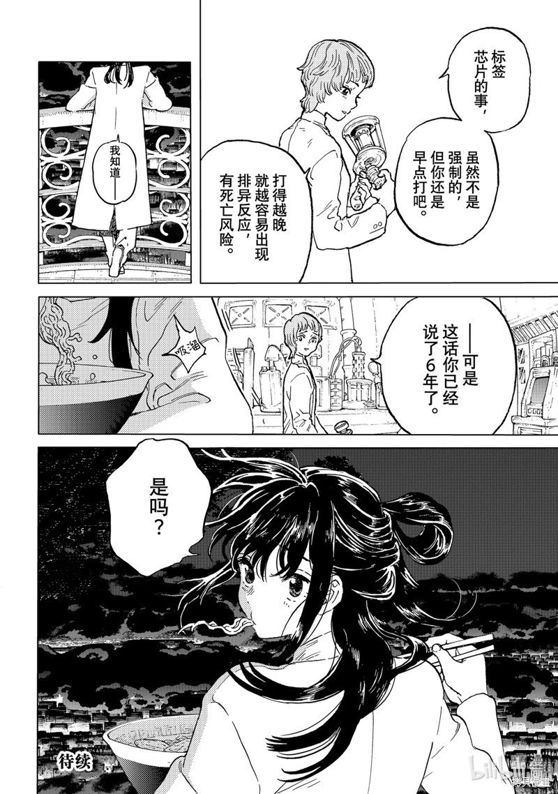 第187.3话