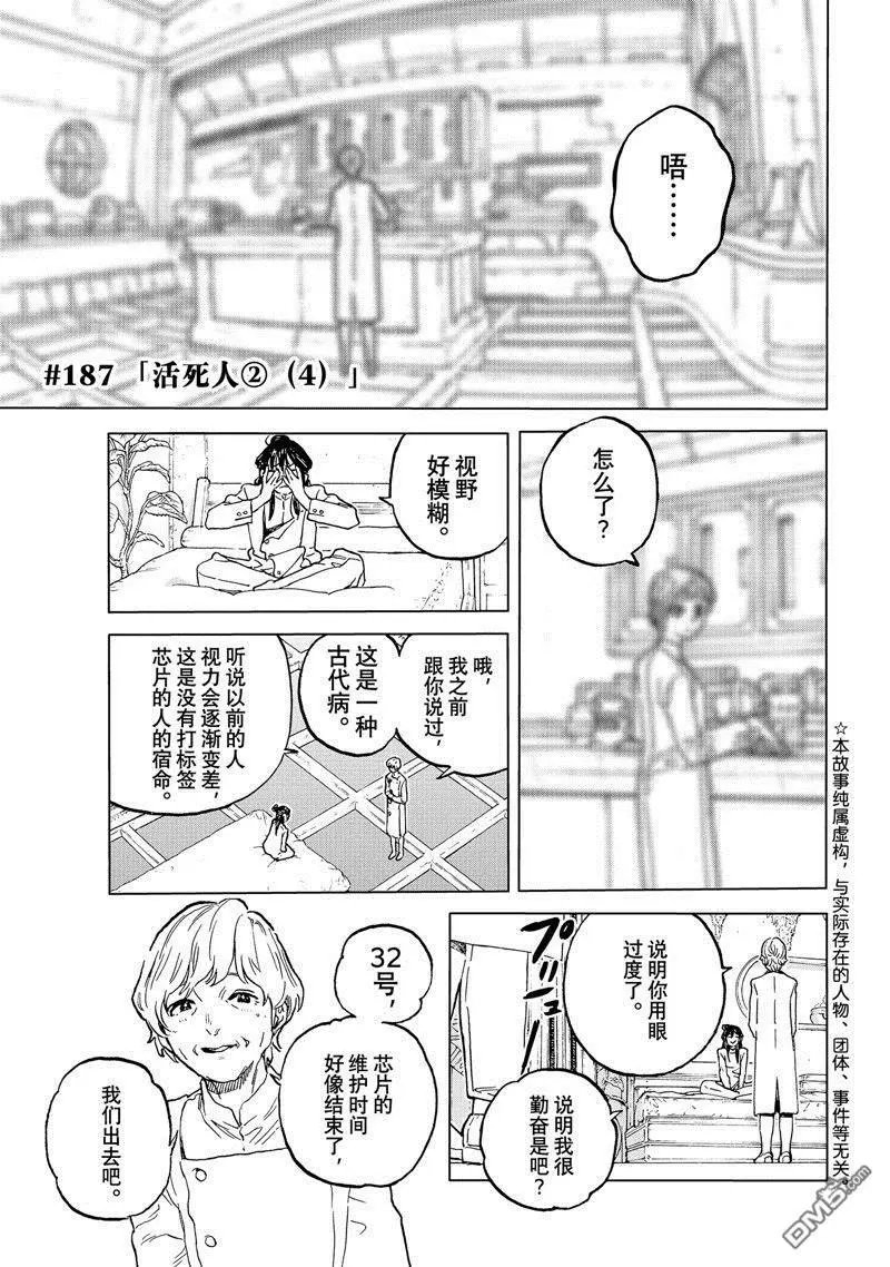 第187.4话