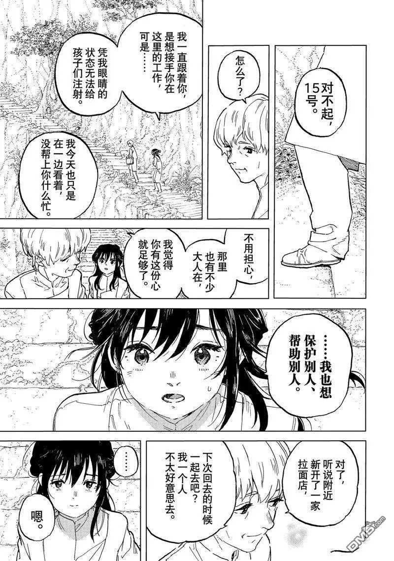 第187.4话