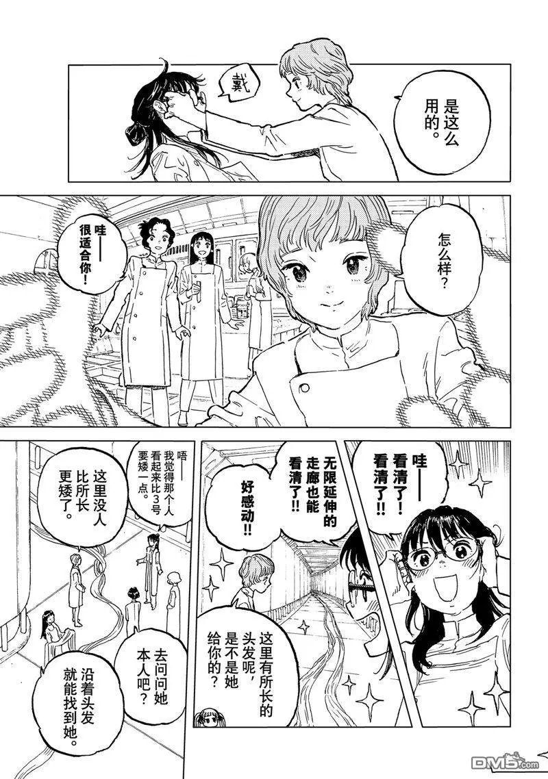 第187.4话