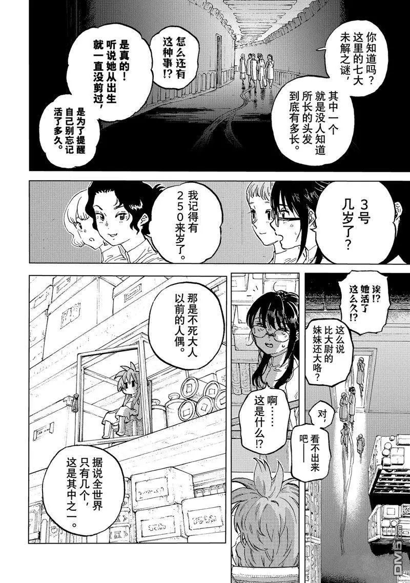 第187.4话