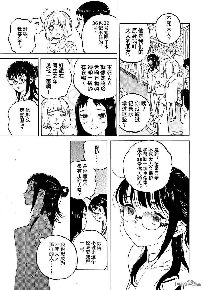 第187.4话