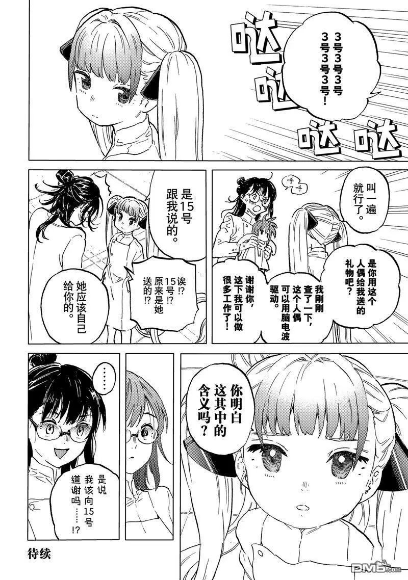 第187.4话
