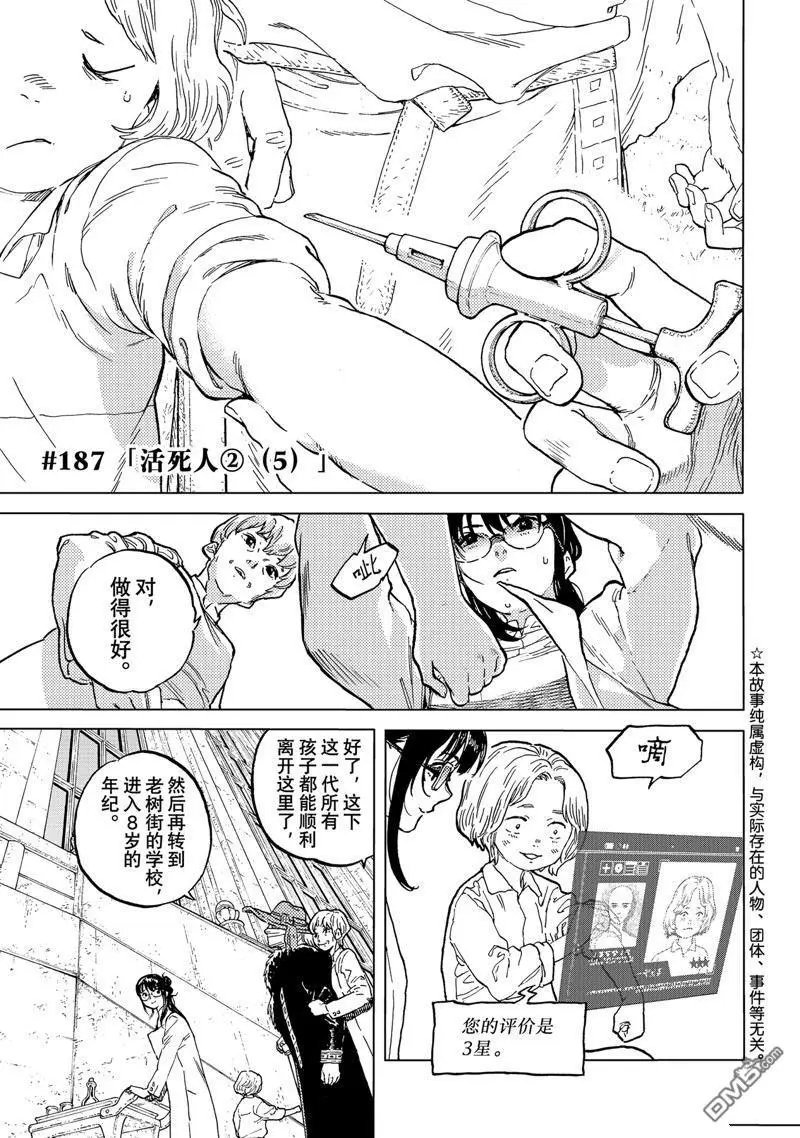 第187.5话