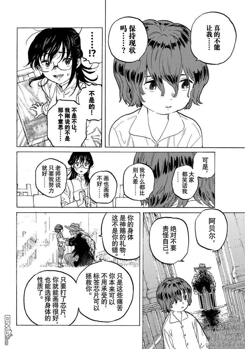 第187.5话