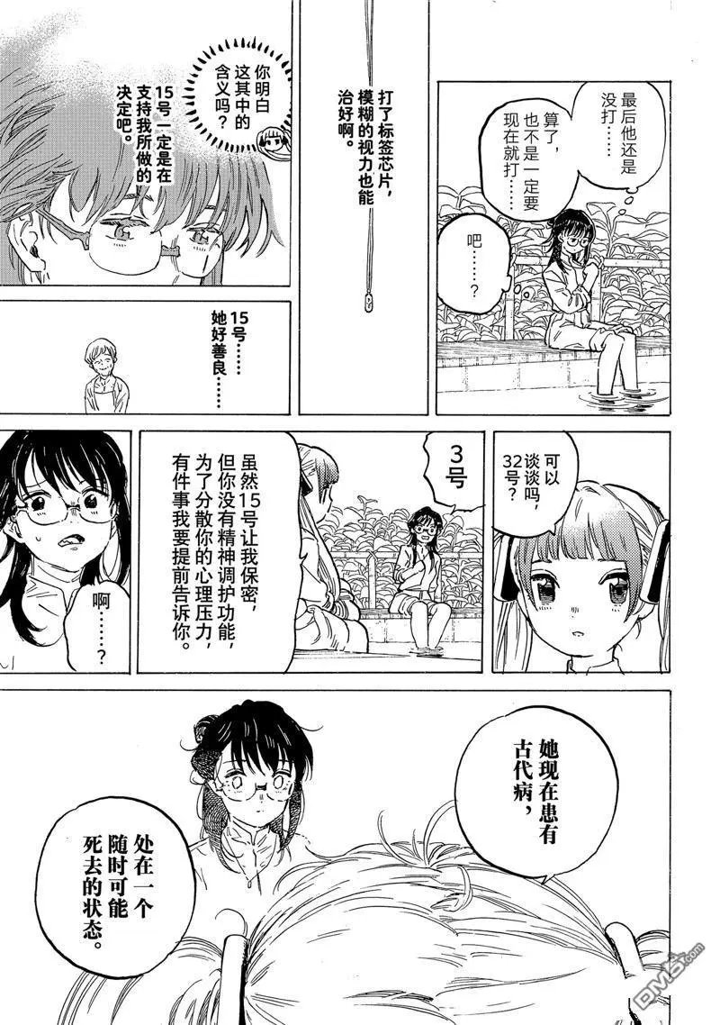 第187.5话