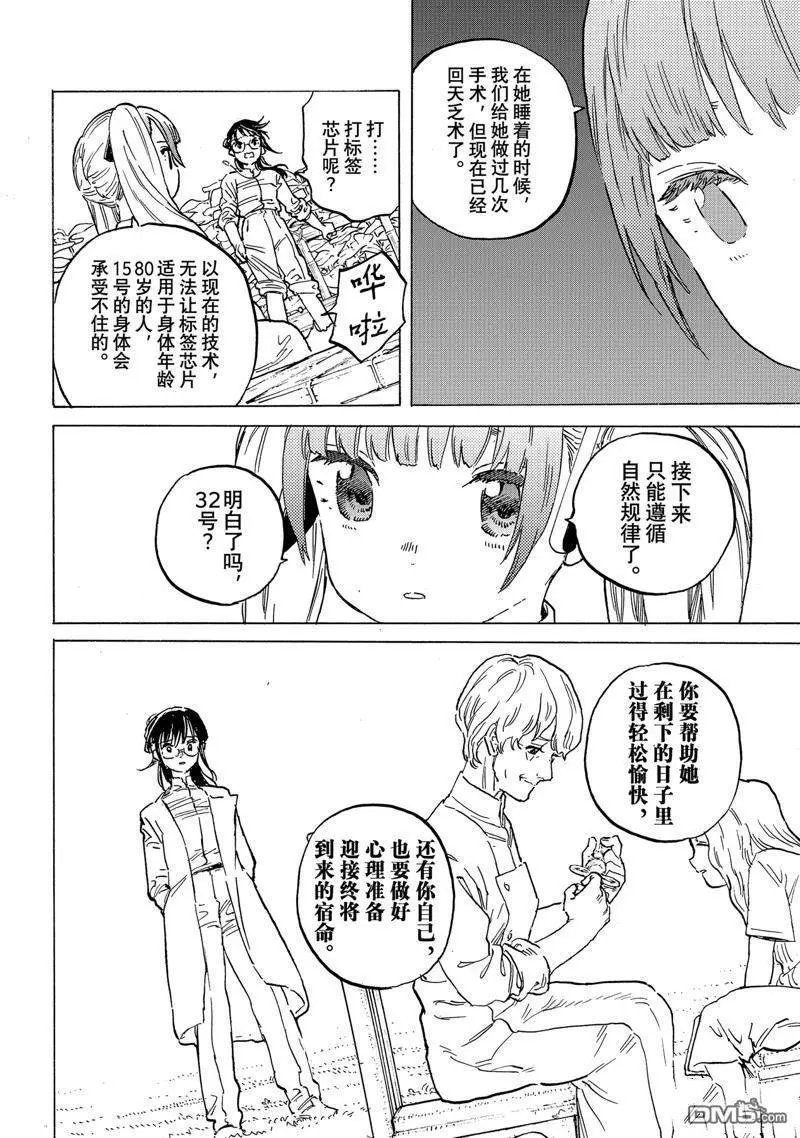 第187.5话