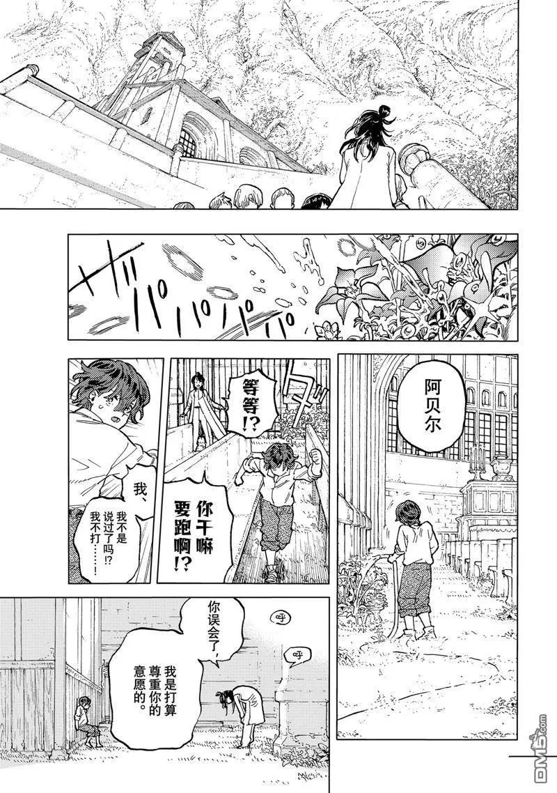 第187.6话