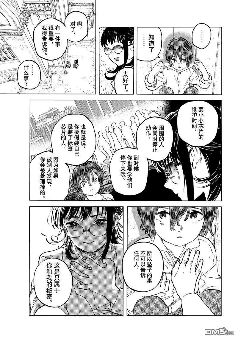第187.6话