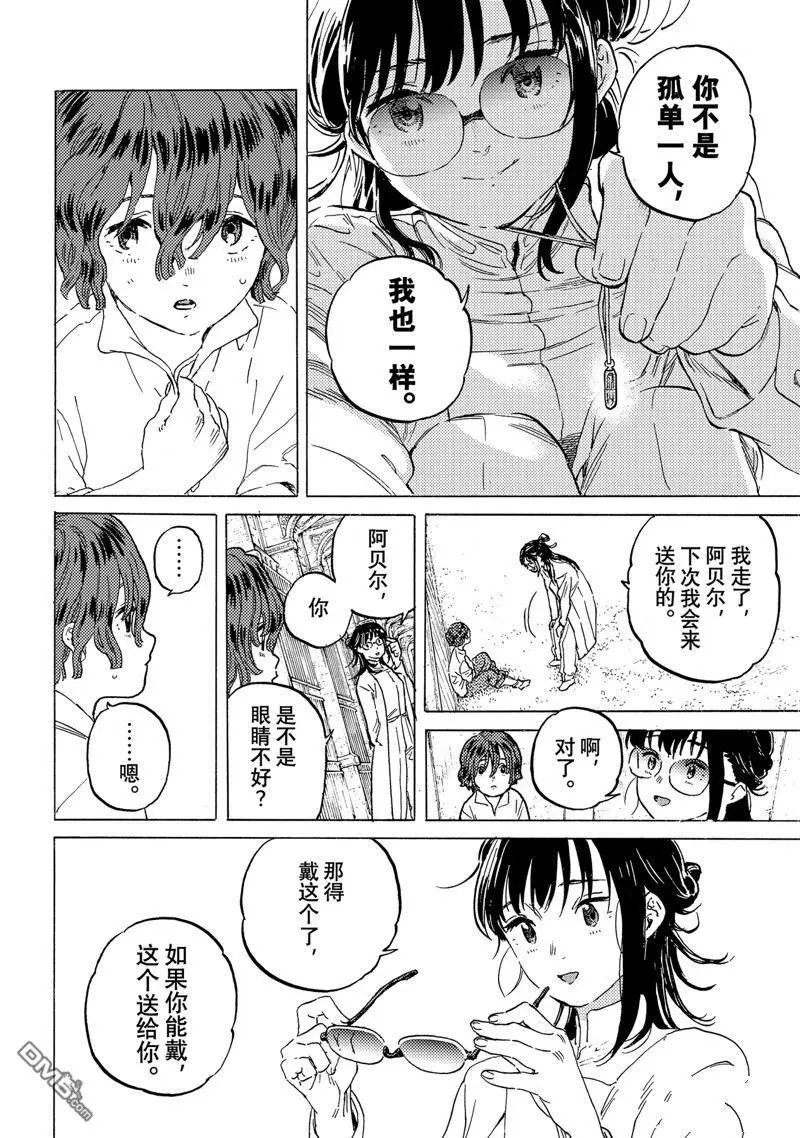 第187.6话