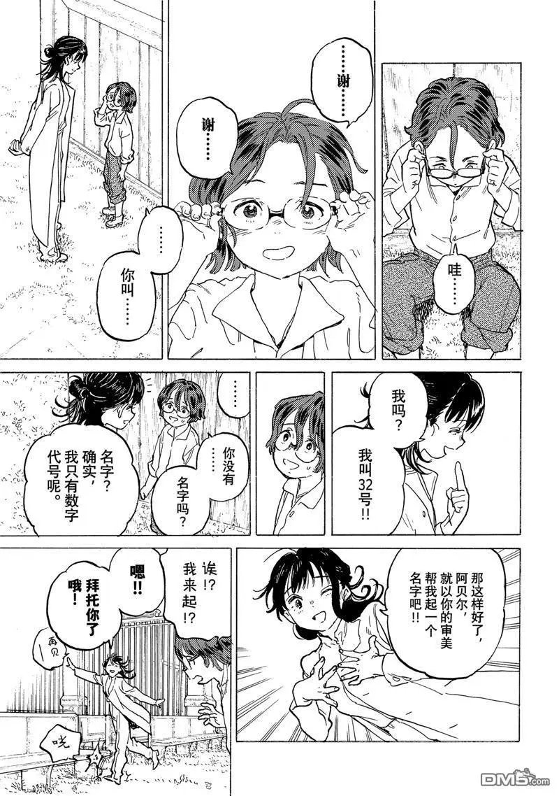 第187.6话