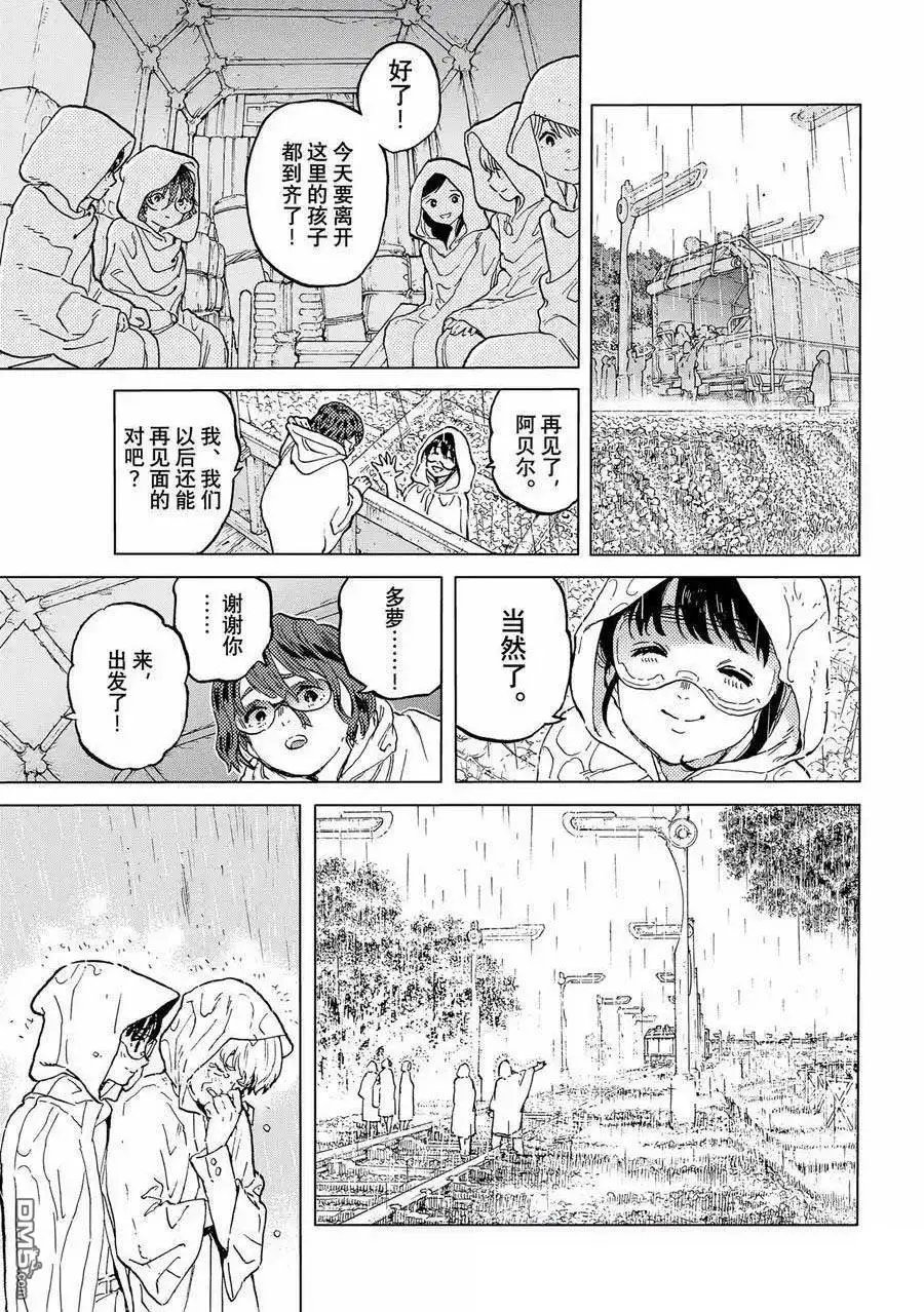 第187.7话