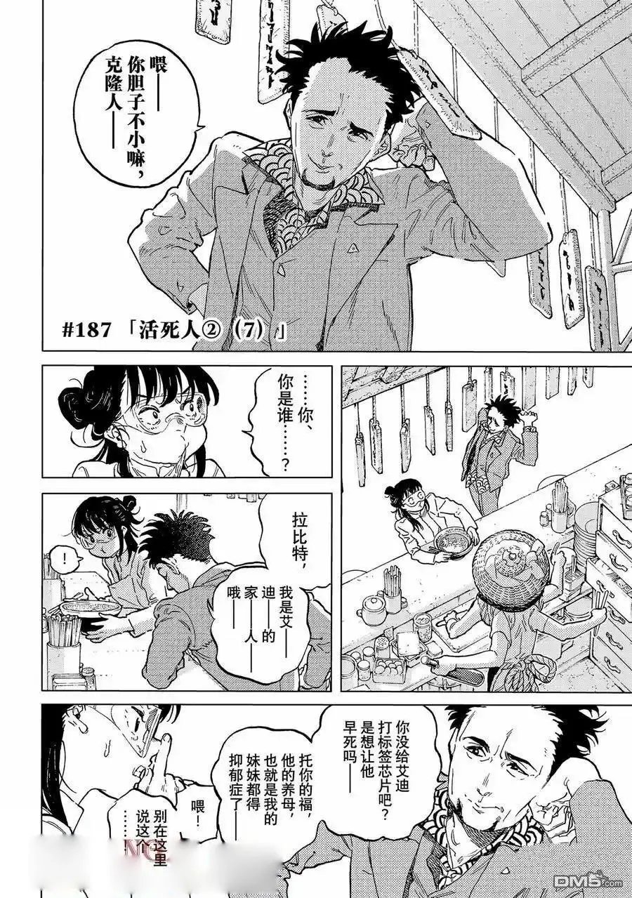 第187.7话