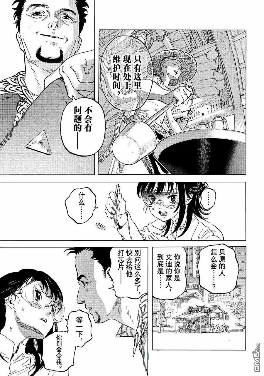 第187.7话