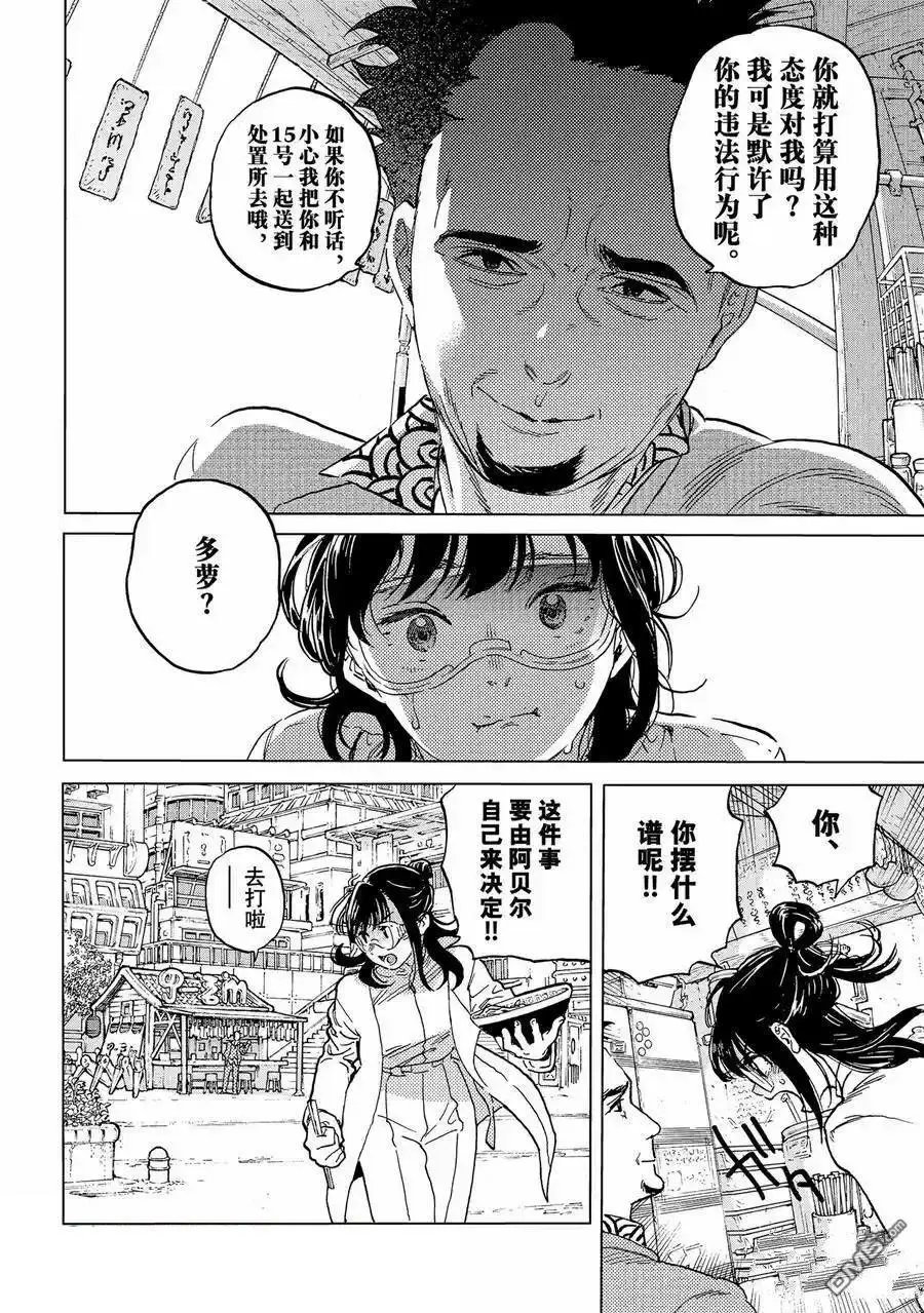 第187.7话