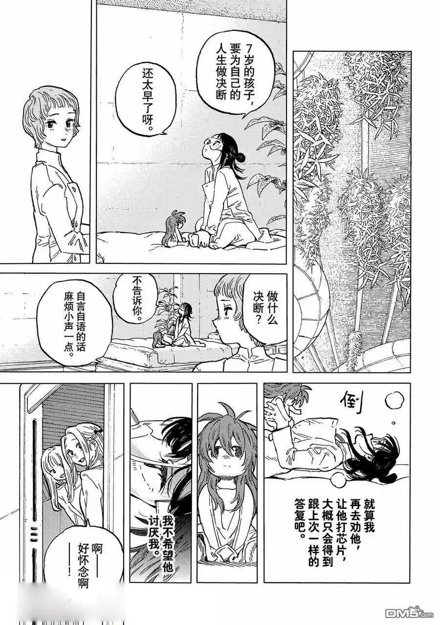 第187.7话