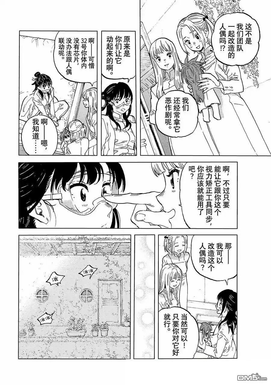 第187.7话