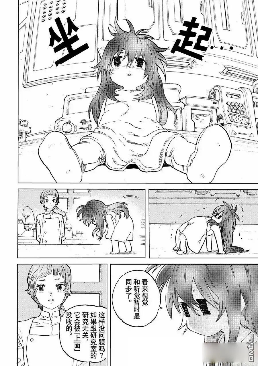 第187.7话