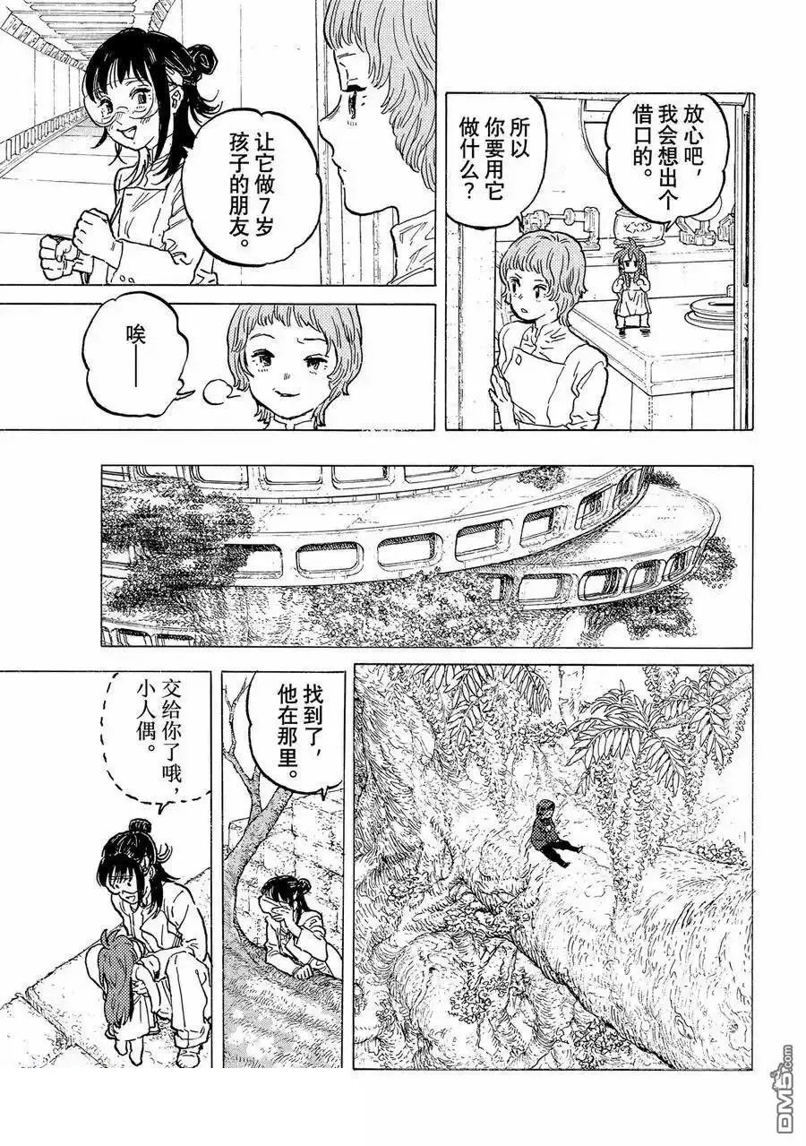 第187.7话