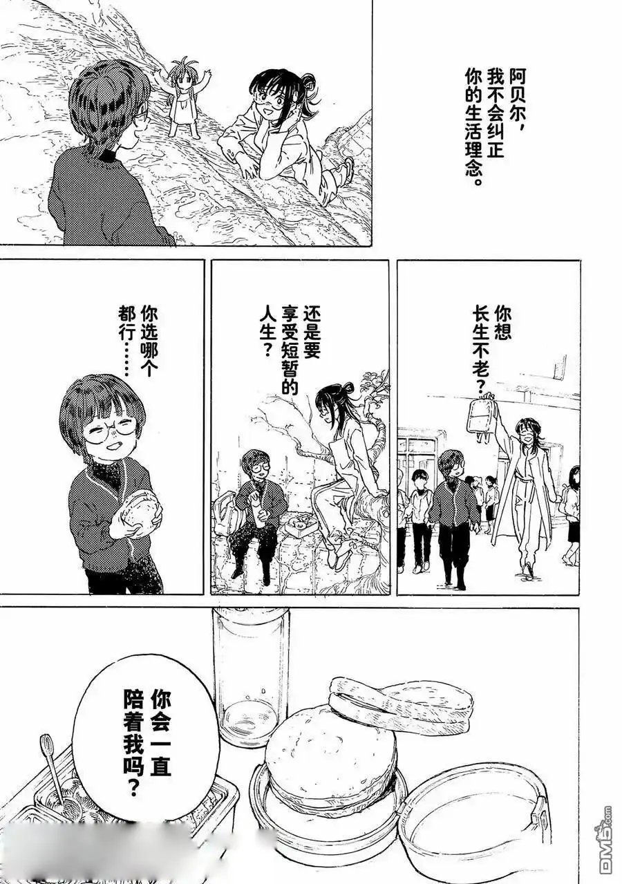第187.7话