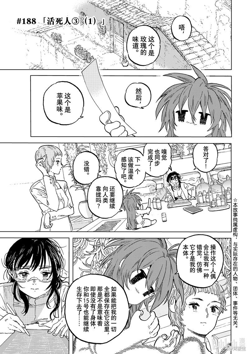 第188.1话