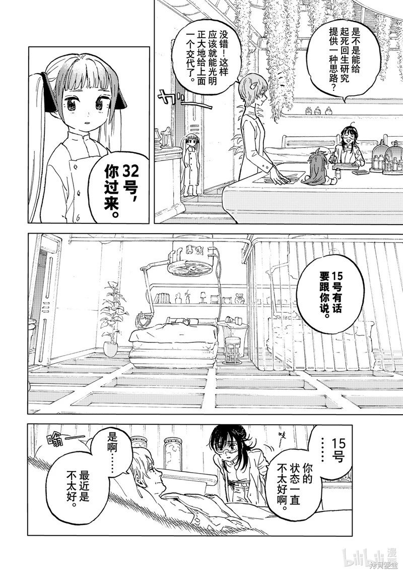 第188.1话