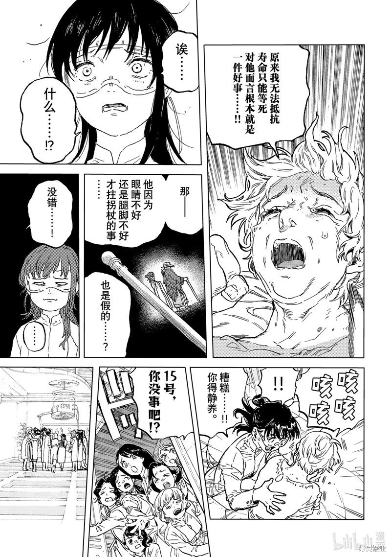 第188.1话