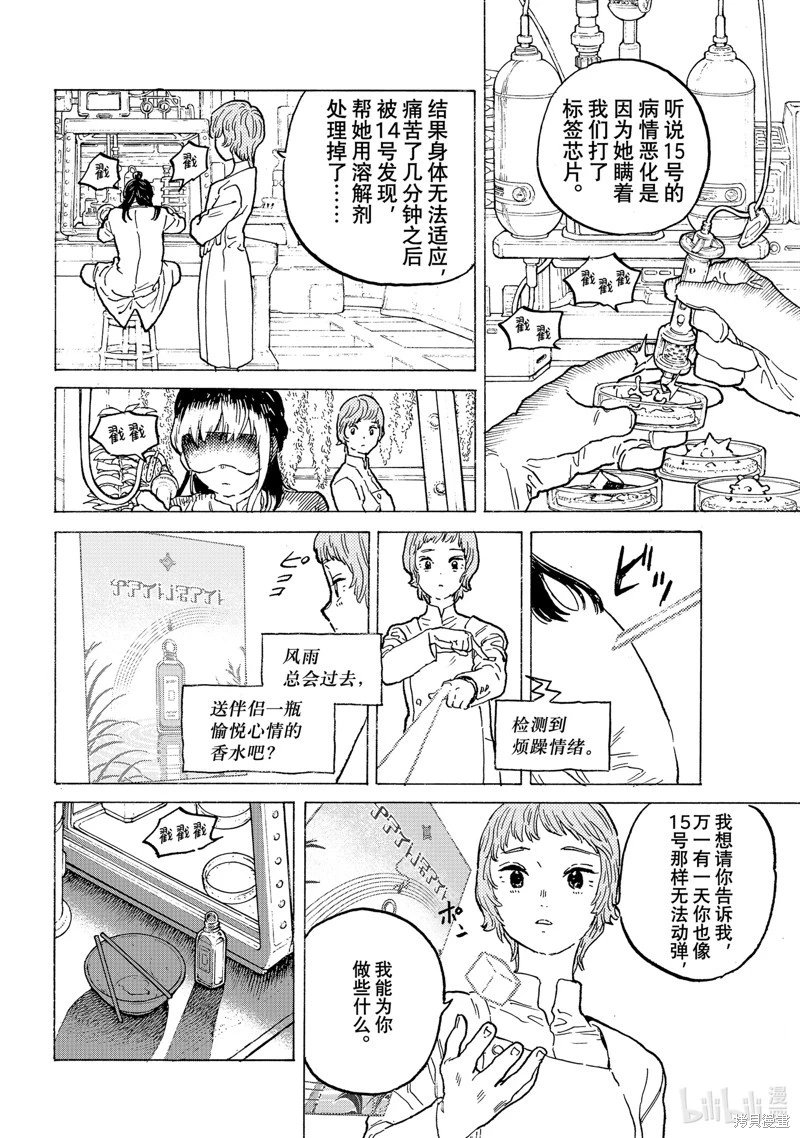 第188.1话